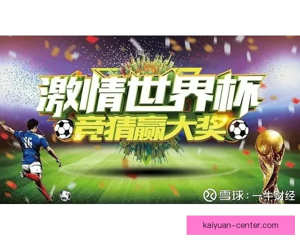 世界杯竞猜签到享丰厚奖励,精彩活动等你来参与,赢取独家福利和大奖 世界杯竞猜签到享丰厚奖励,精彩活动等你来参与,赢取独家福利和大奖