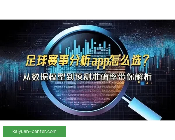 体育竞猜网站新趋势解析与全球赛事数据深度分析平台指南 体育竞猜网站新趋势解析与全球赛事数据深度分析平台指南