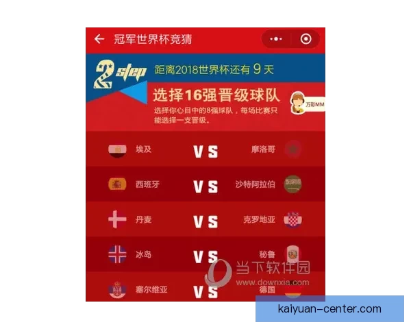 世界杯竞猜胜负技巧全面解析 提升预测准确率的实用策略与方法