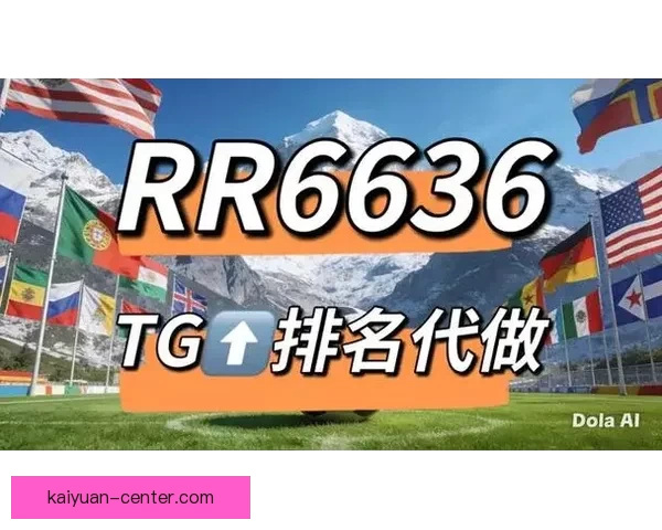 世界杯竞猜网站推荐与分析，精准预测助力您畅享赛事激情