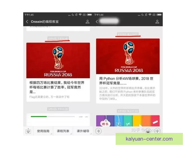 世界杯竞猜胜负技巧分析与预测方法提升投注成功率的策略分享