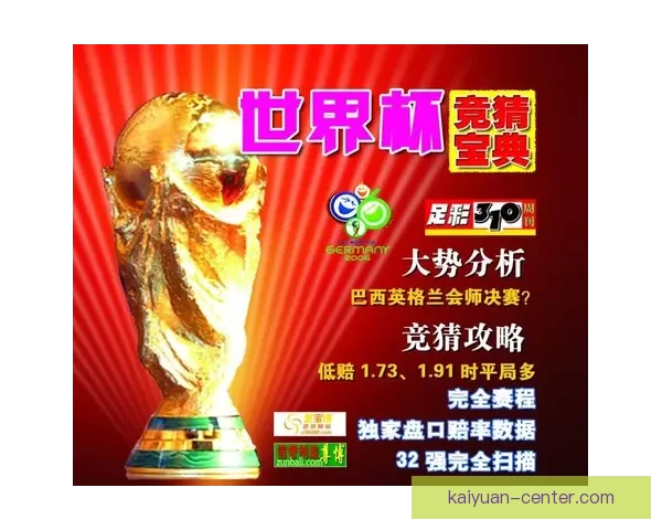 世界杯竞猜稳定平台推荐，让你轻松享受精准投注体验