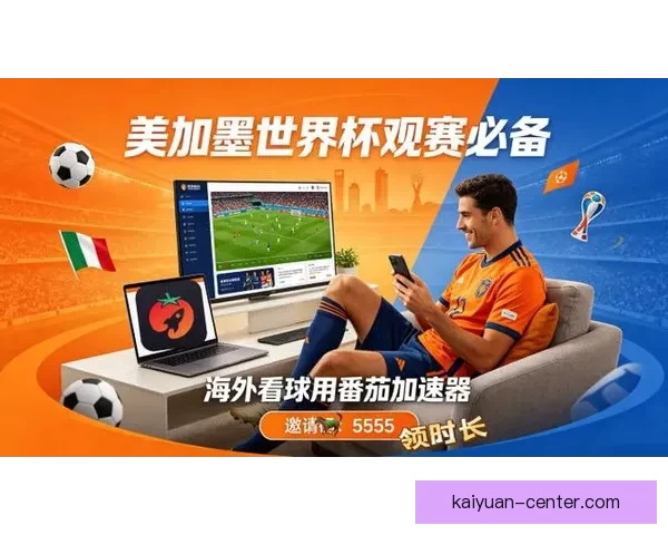 美加墨世界杯竞猜投注全攻略 揭秘如何精准预测赛事结果和提高获胜几率